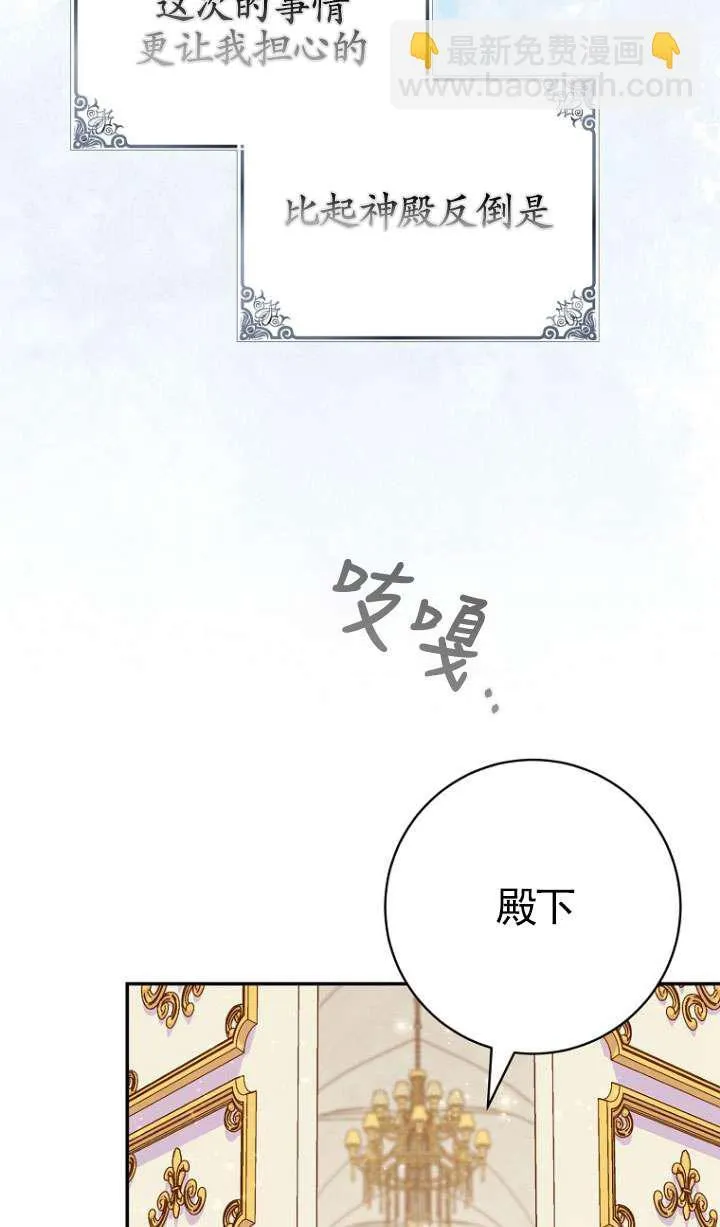 第30话 第88页