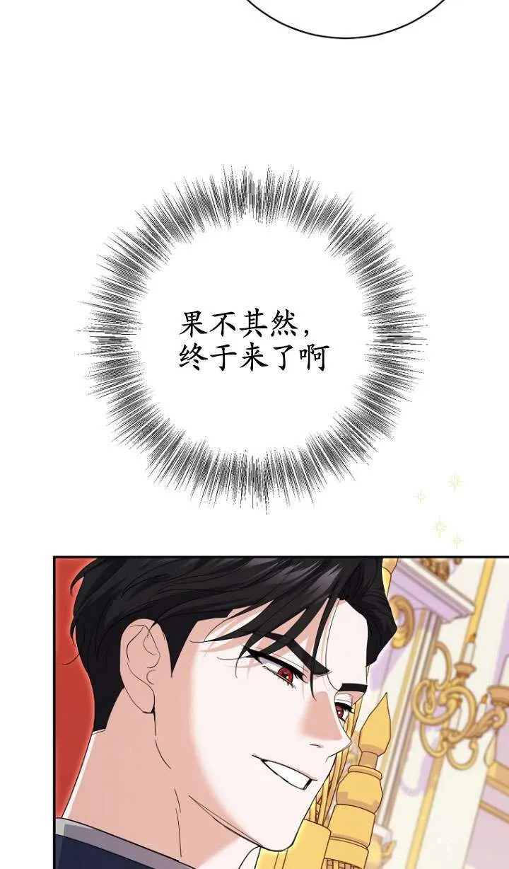 第30话 第90页