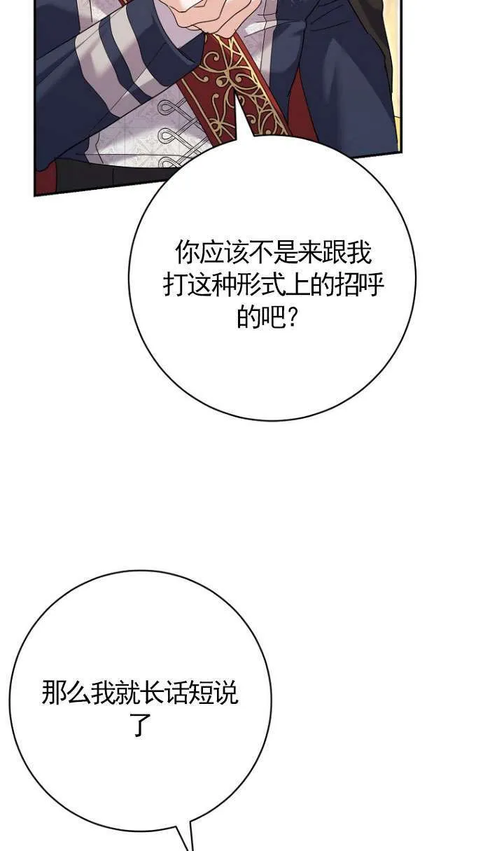 第30话 第96页