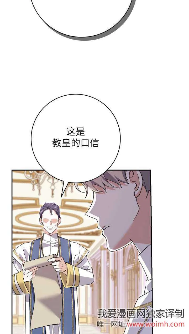 第31话 第3页