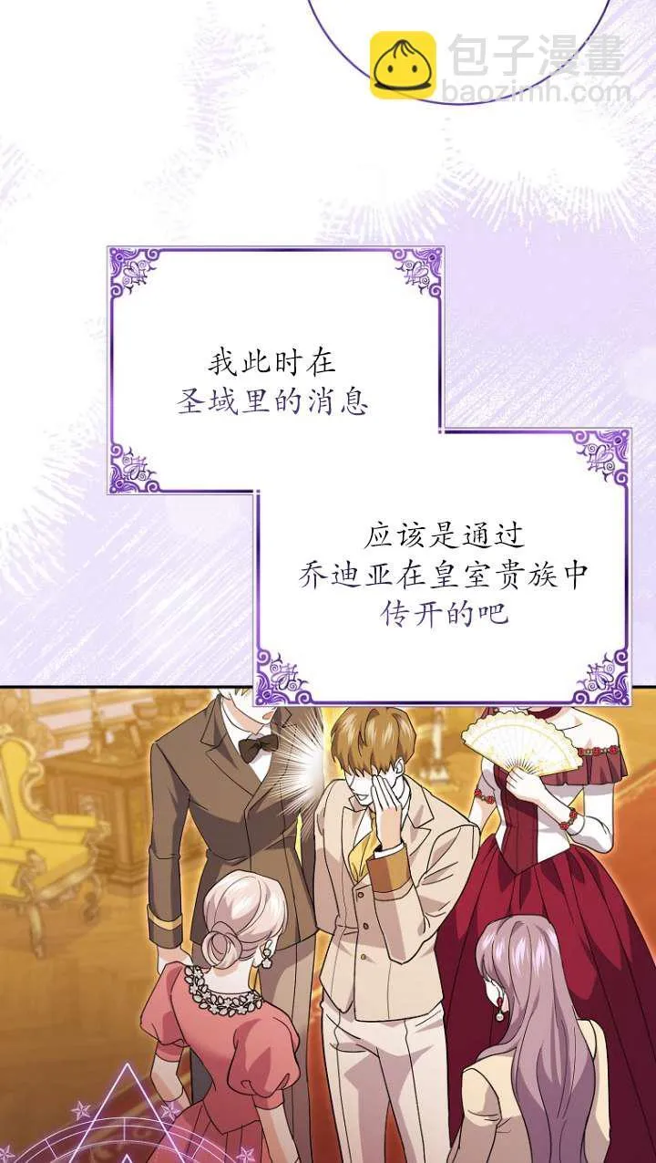第31话 第6页