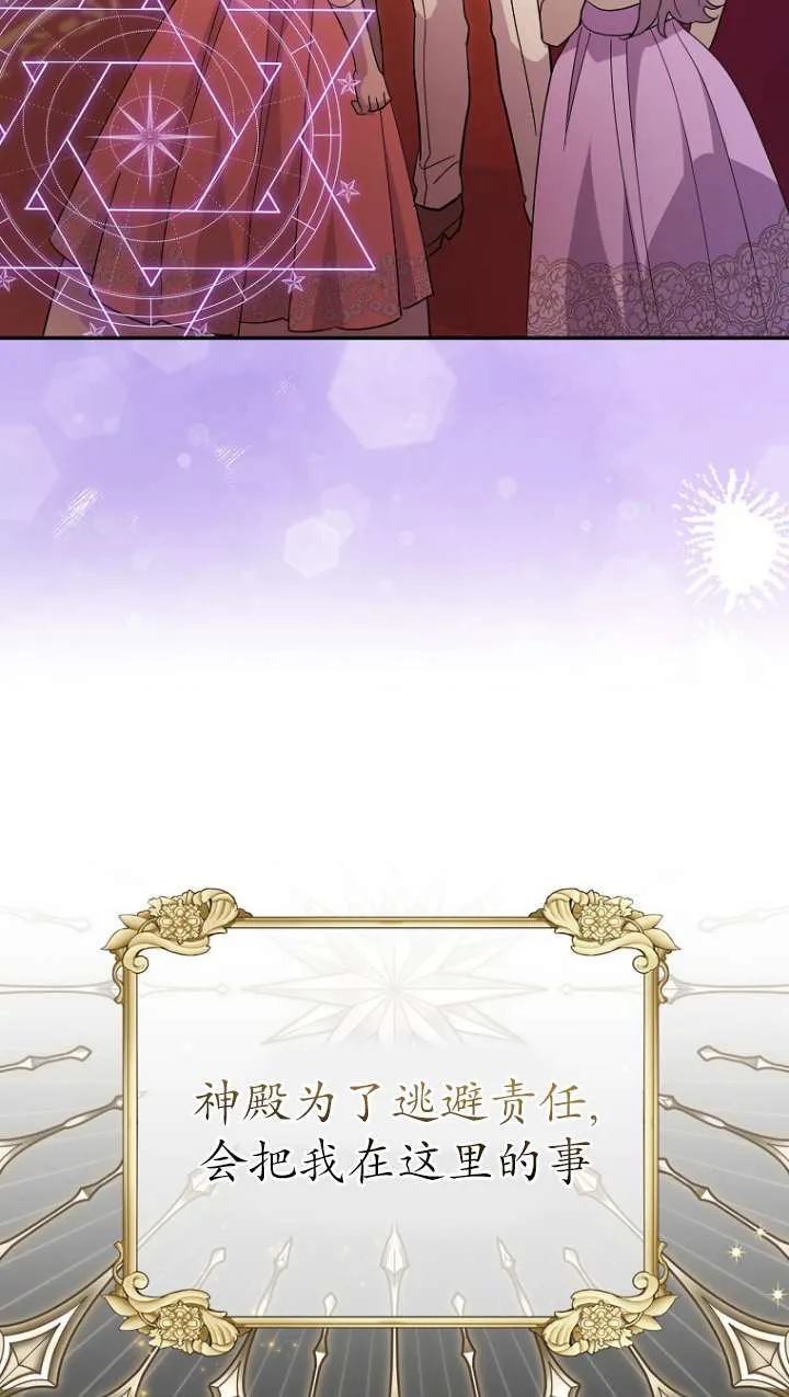 第31话 第7页