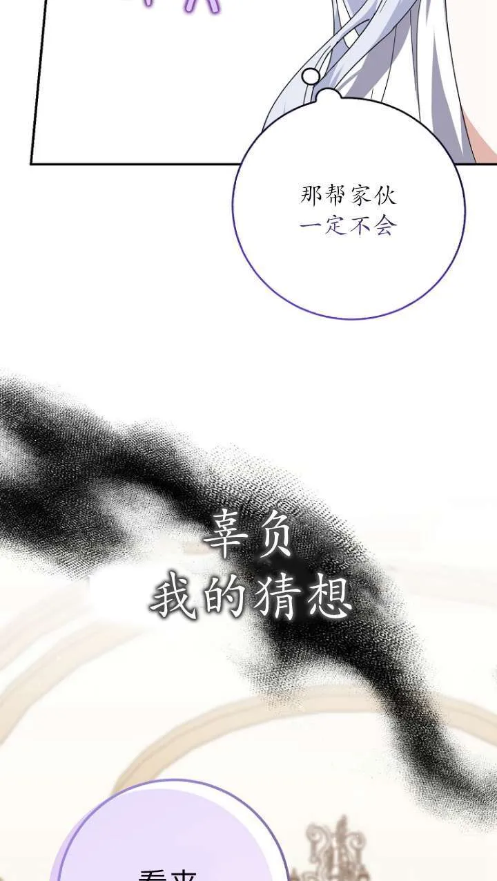 第31话 第10页
