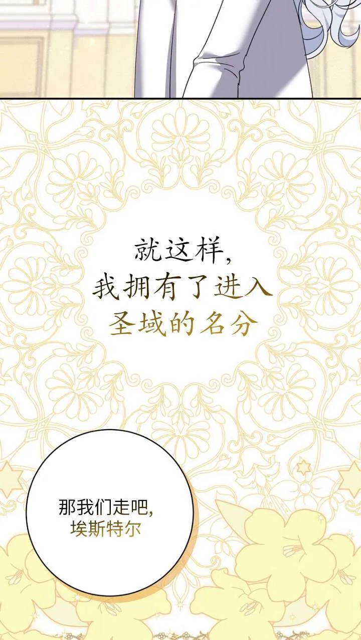 第31话 第12页