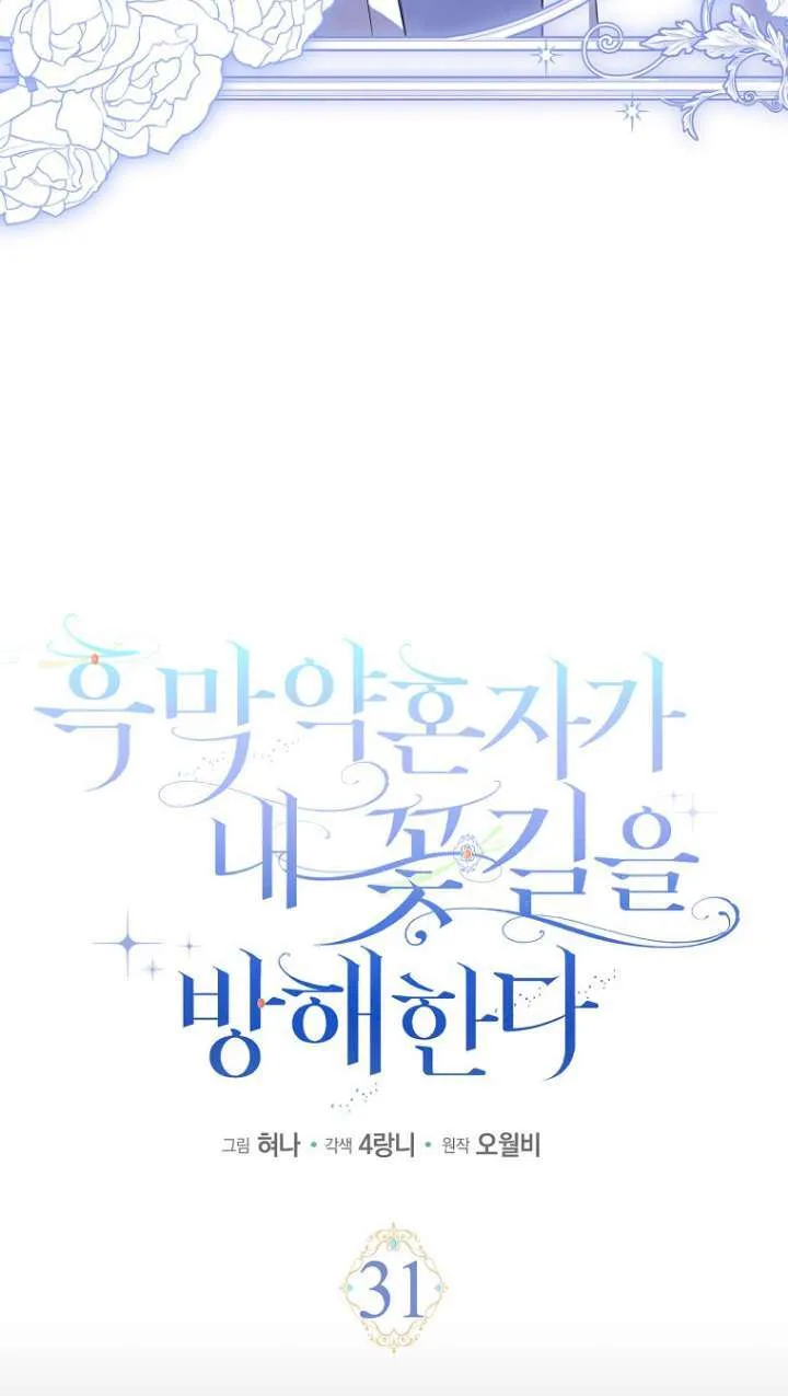 第31话 第19页