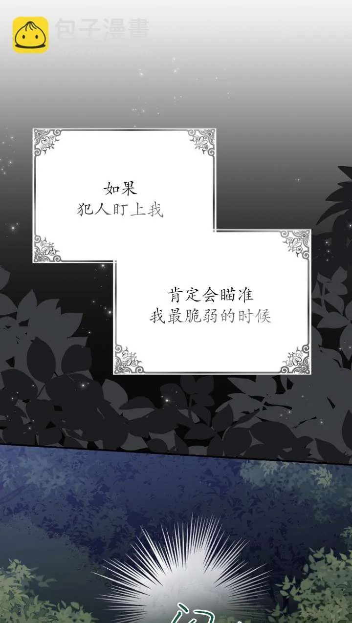 第31话 第20页