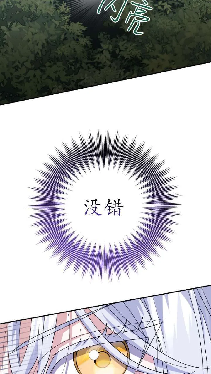第31话 第21页