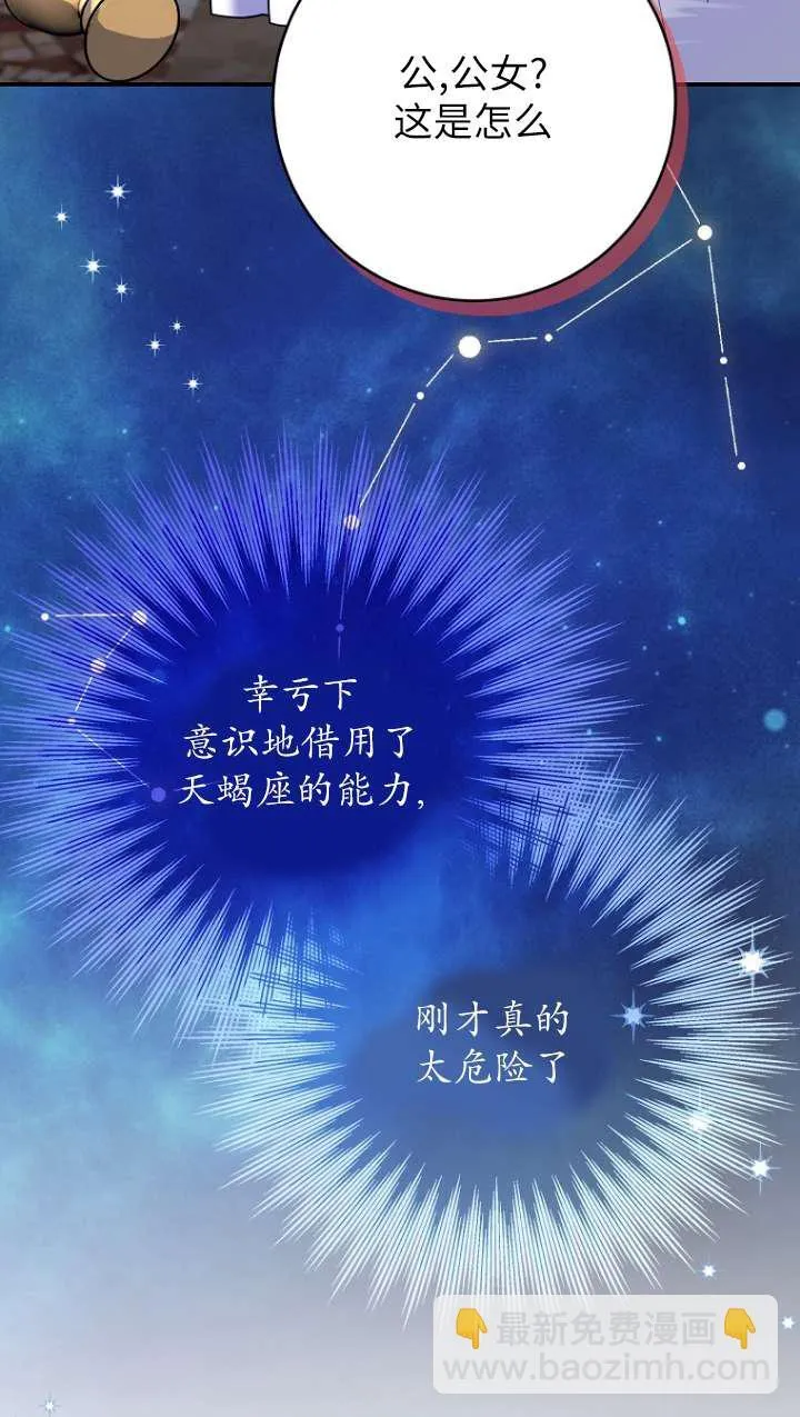 第31话 第30页
