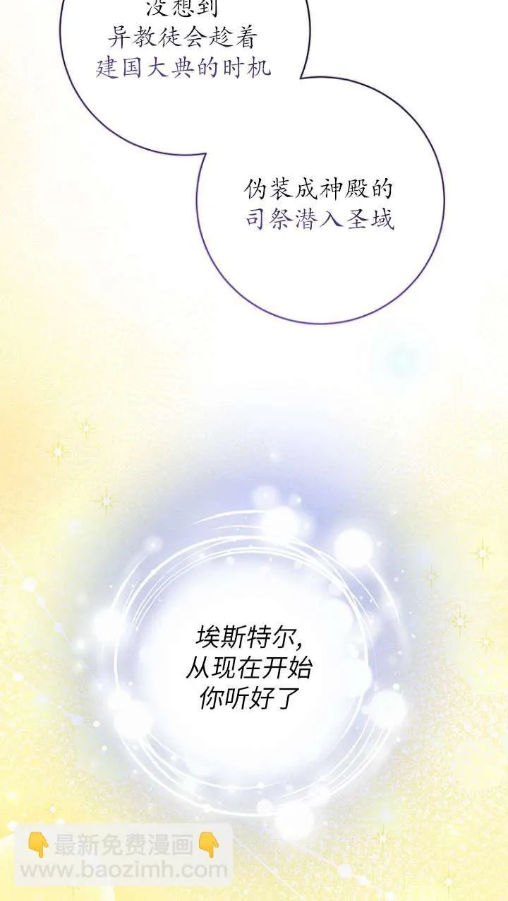 第31话 第45页