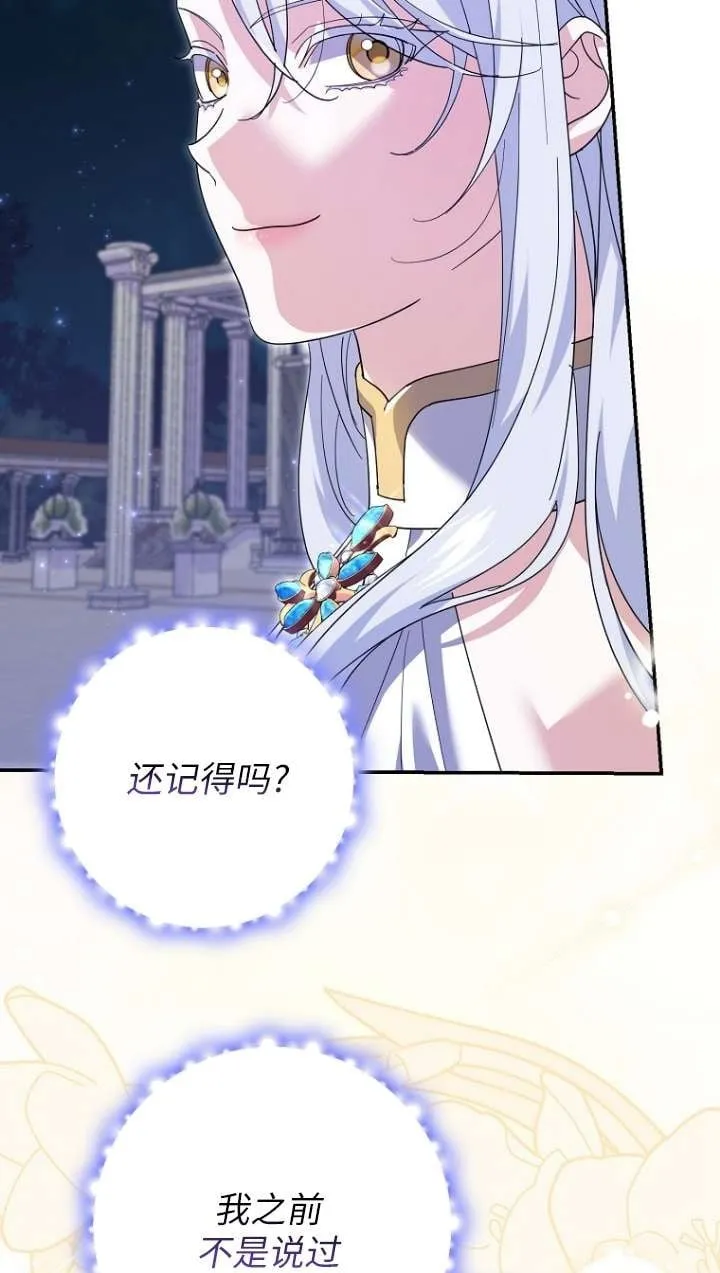 第31话 第52页