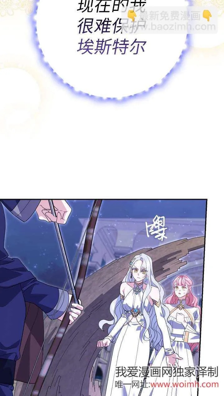 第31话 第54页
