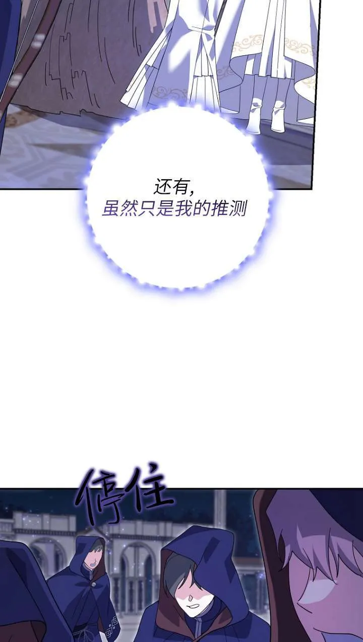 第31话 第55页