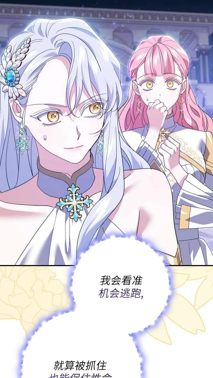 第31话 第57页