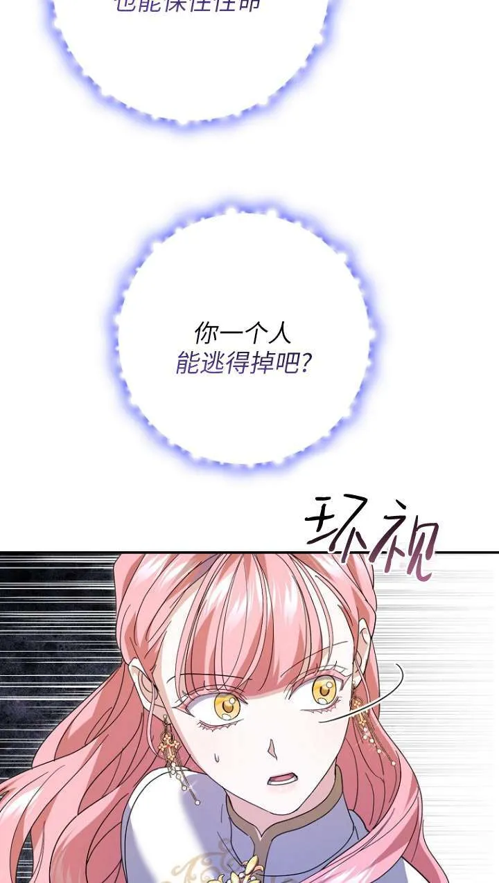 第31话 第58页