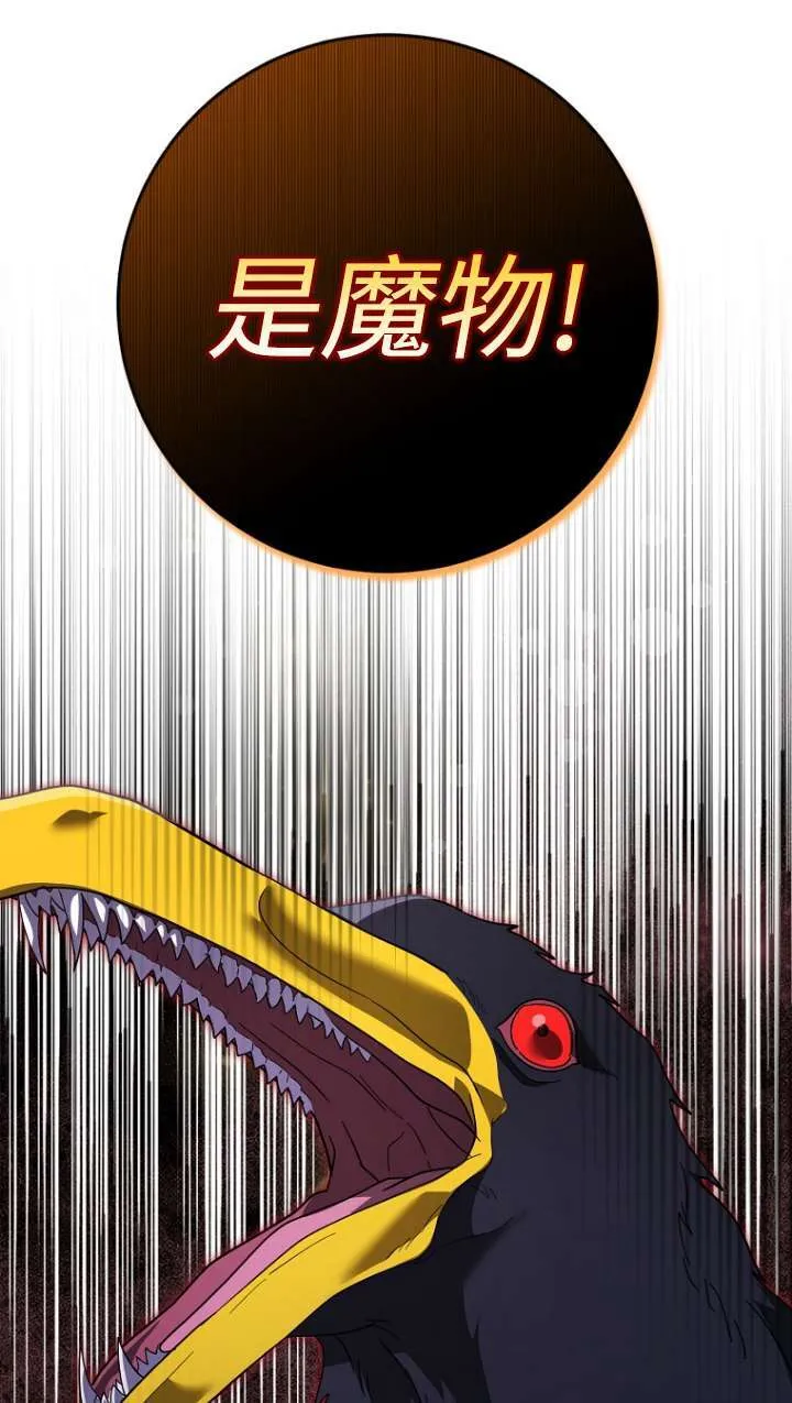 第31话 第67页
