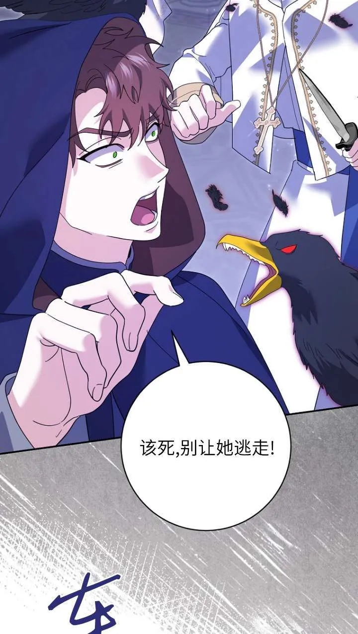 第31话 第69页