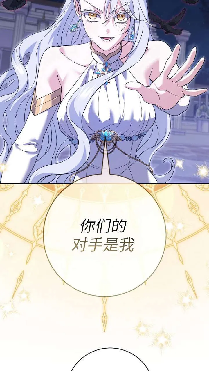 第31话 第73页