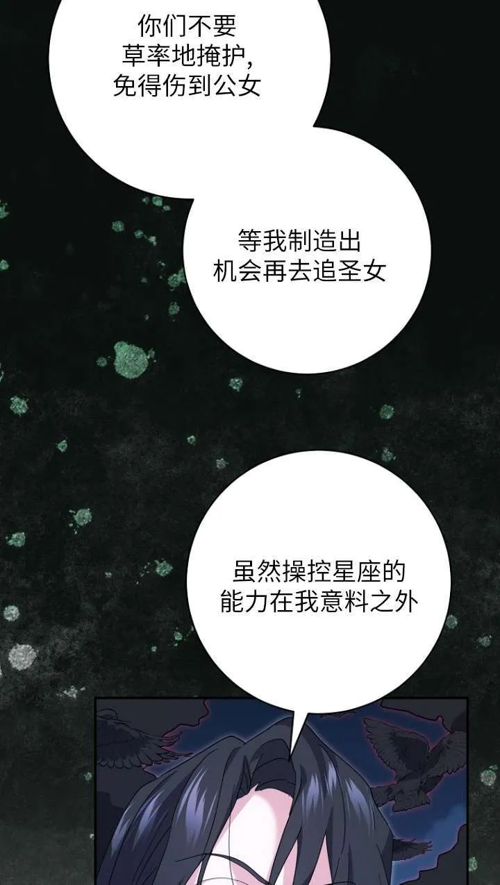 第31话 第75页