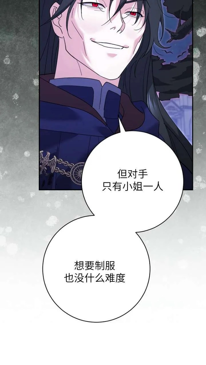 第31话 第76页