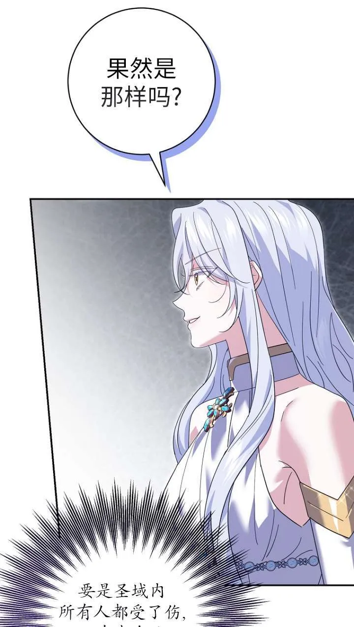 第31话 第77页
