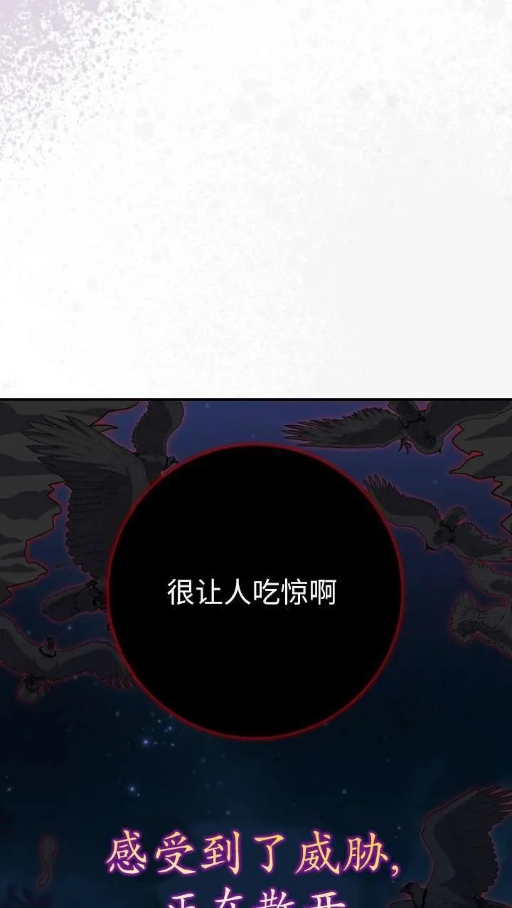 第31话 第85页