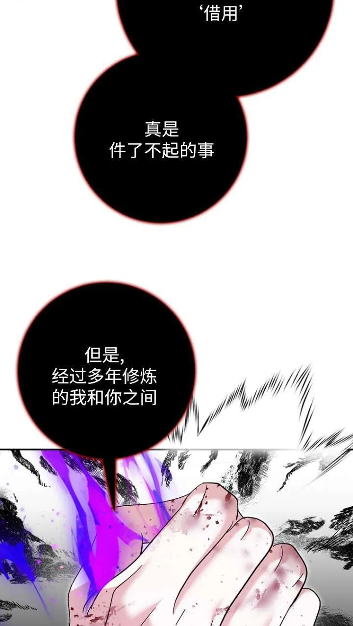 第31话 第87页