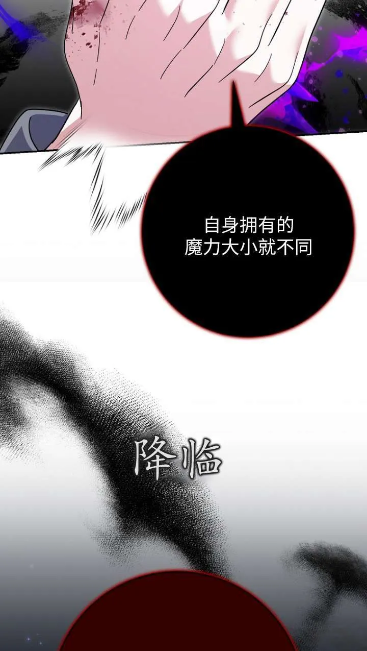 第31话 第88页