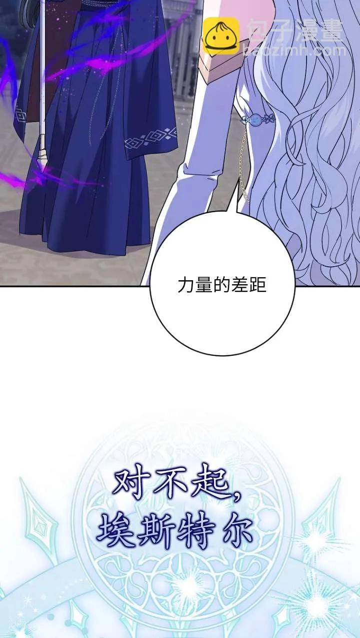 第31话 第97页