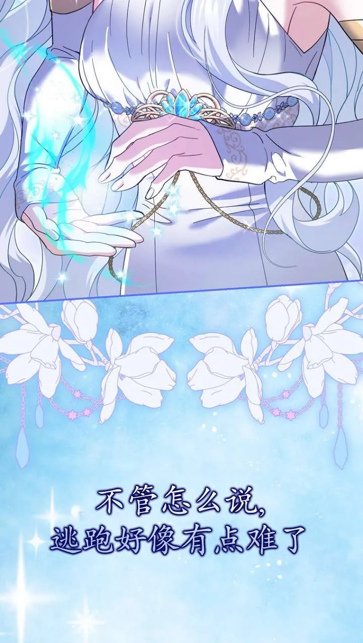 第31话 第99页