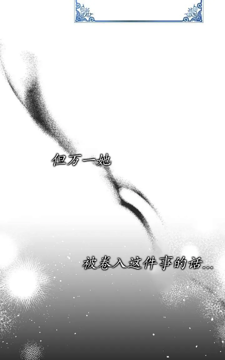 第32话 第4页
