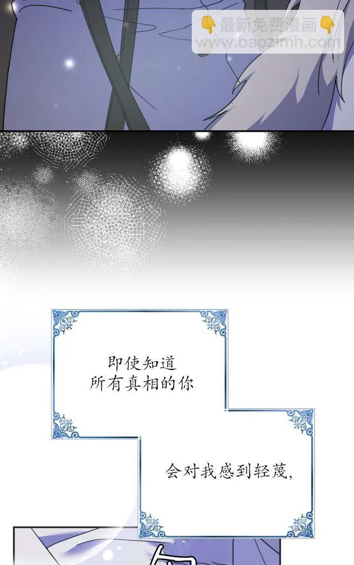 第32话 第6页