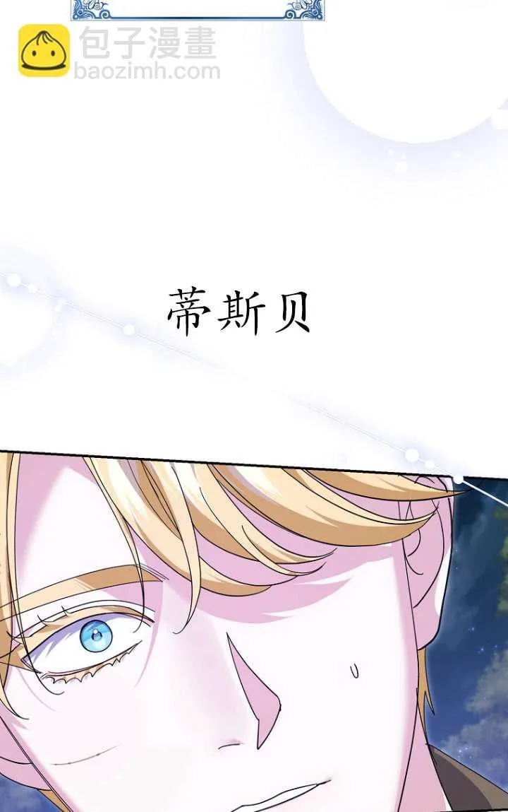 第32话 第8页