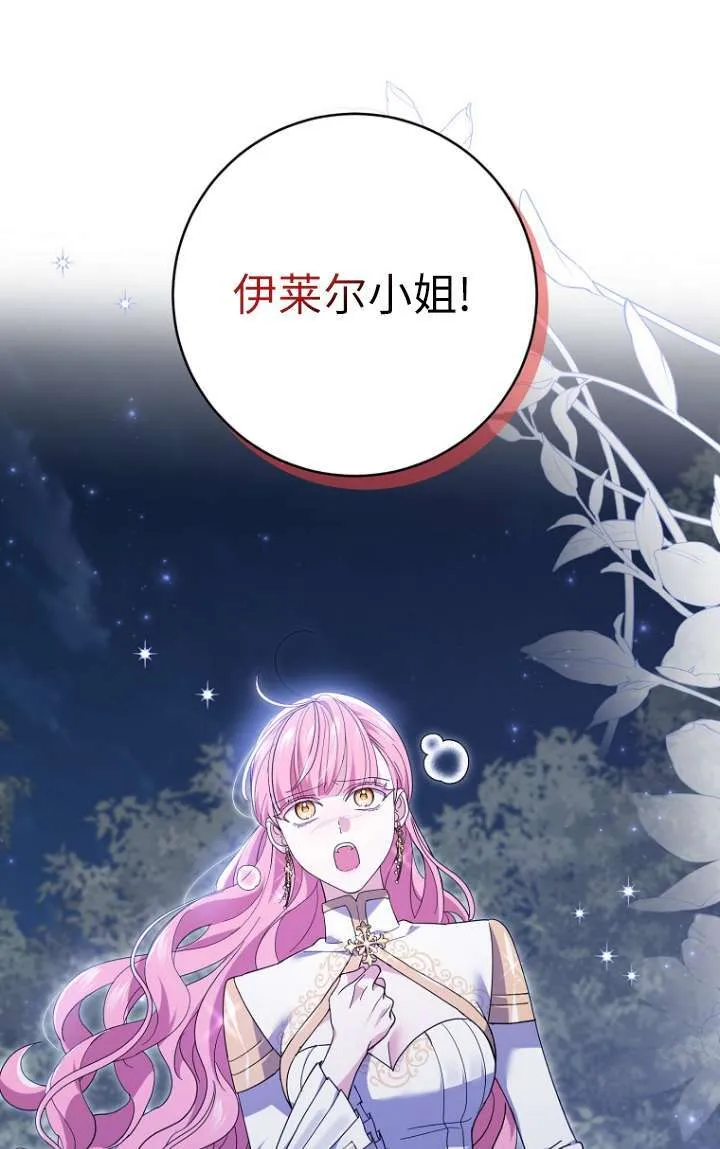 第32话 第11页