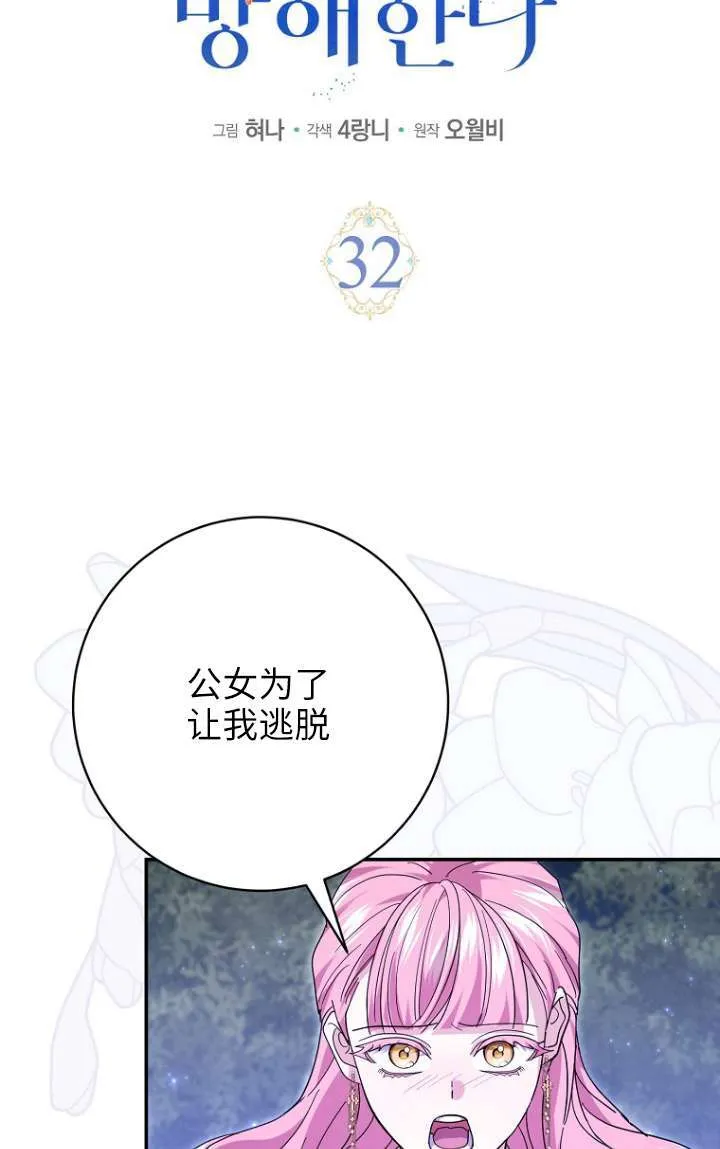 第32话 第15页