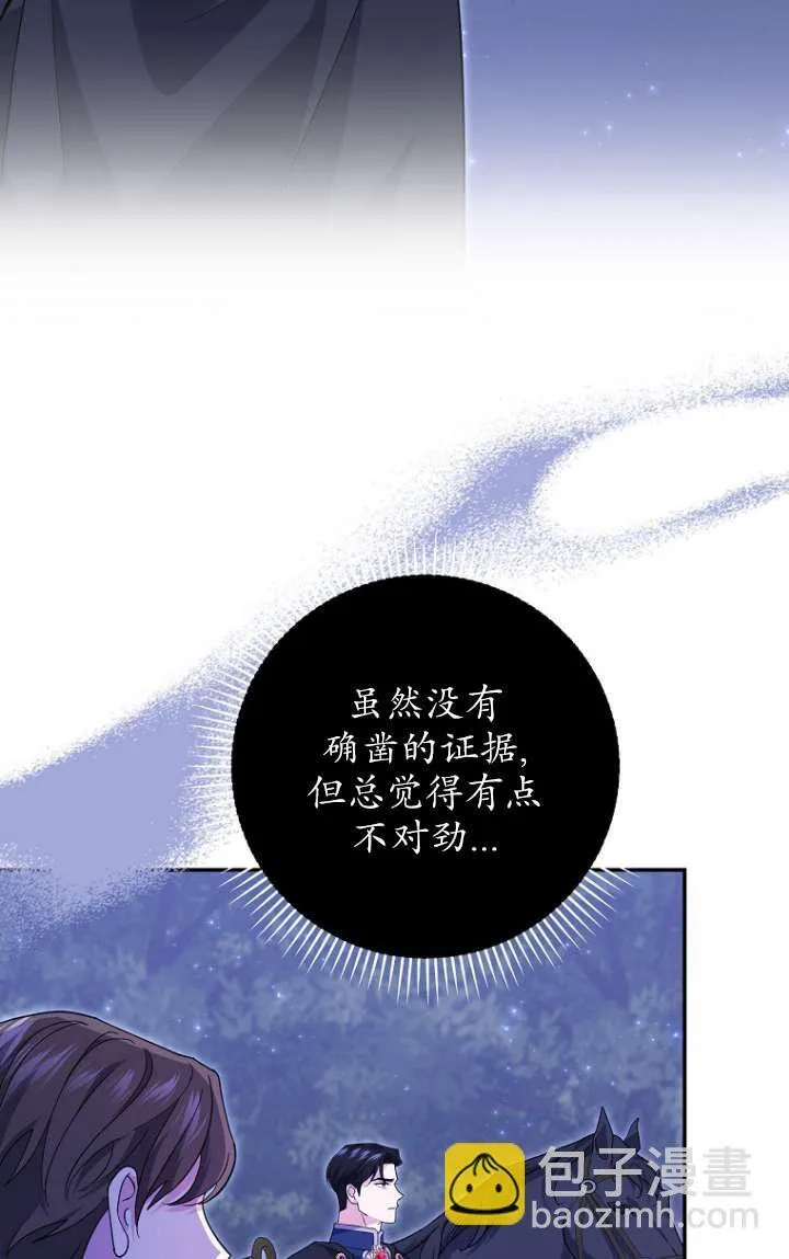 第32话 第23页