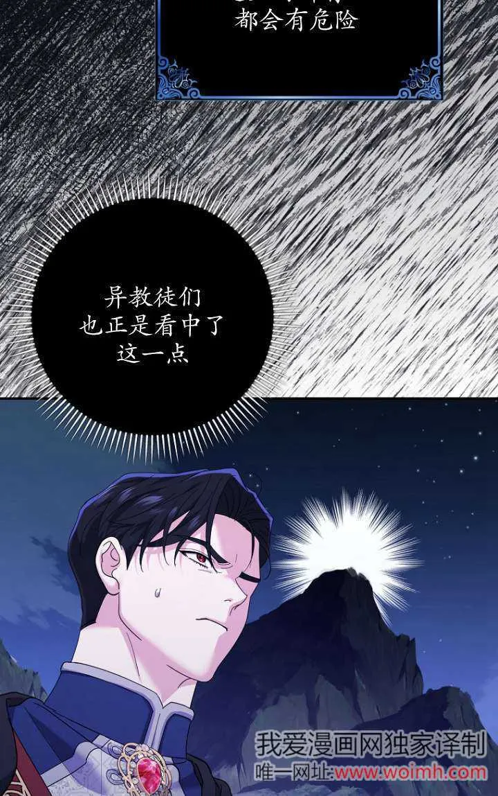 第32话 第32页