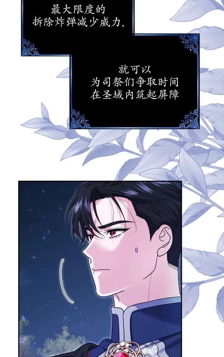 第32话 第37页