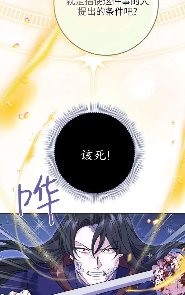 第32话 第58页