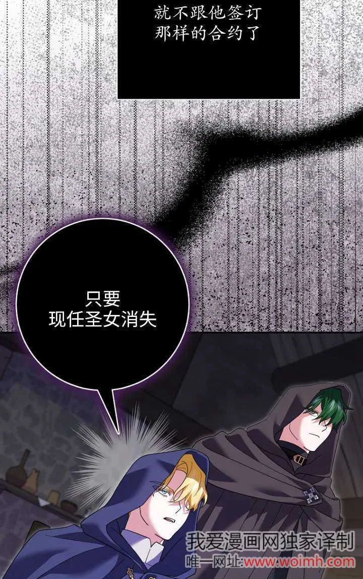第32话 第60页