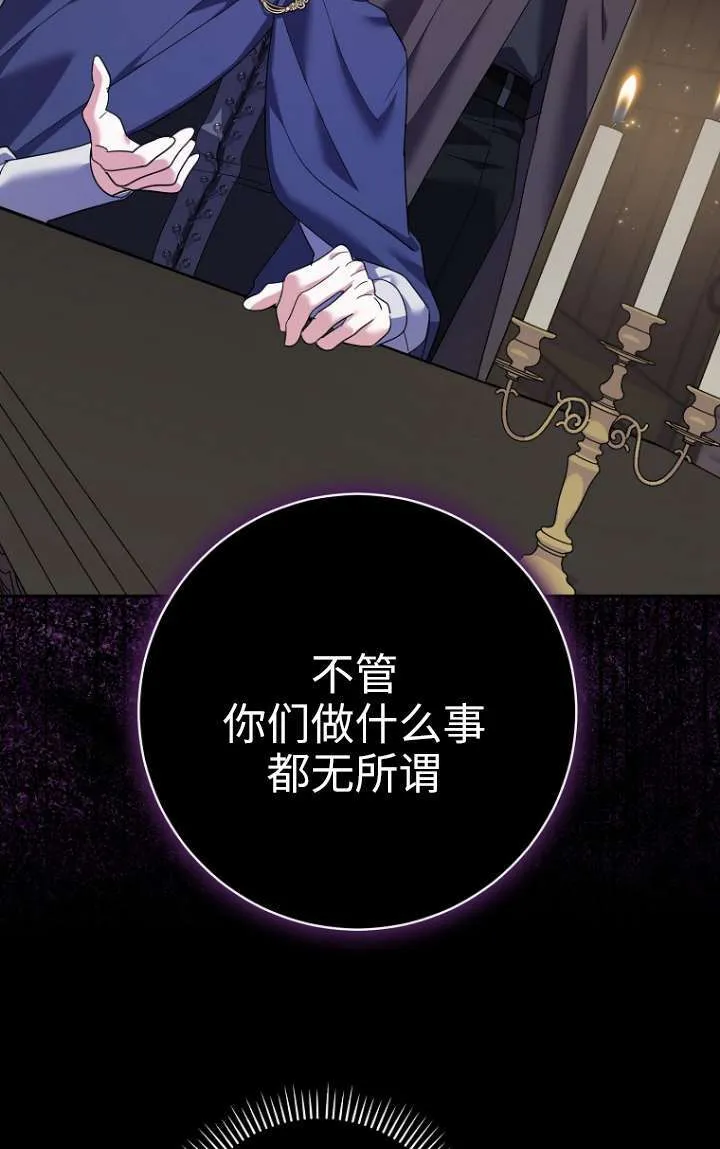 第32话 第61页