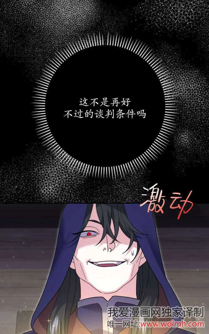 第32话 第64页