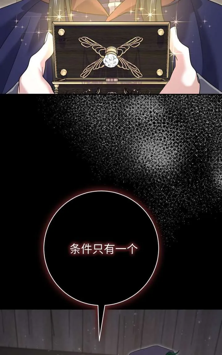 第32话 第65页