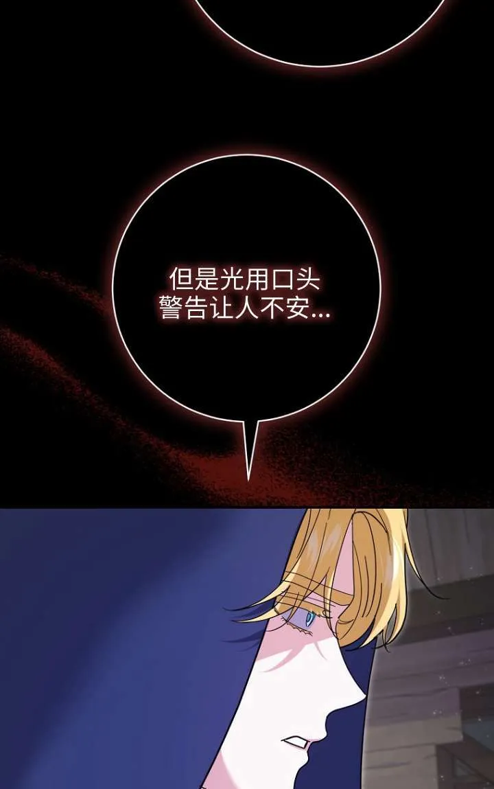 第32话 第67页