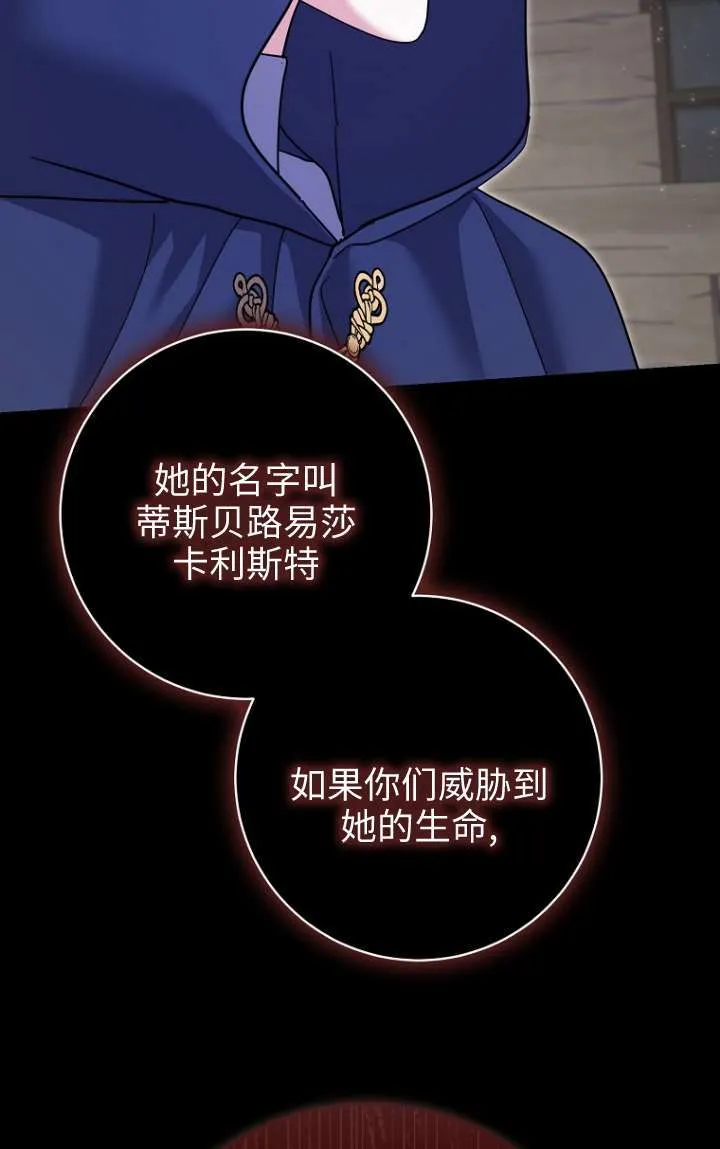 第32话 第68页