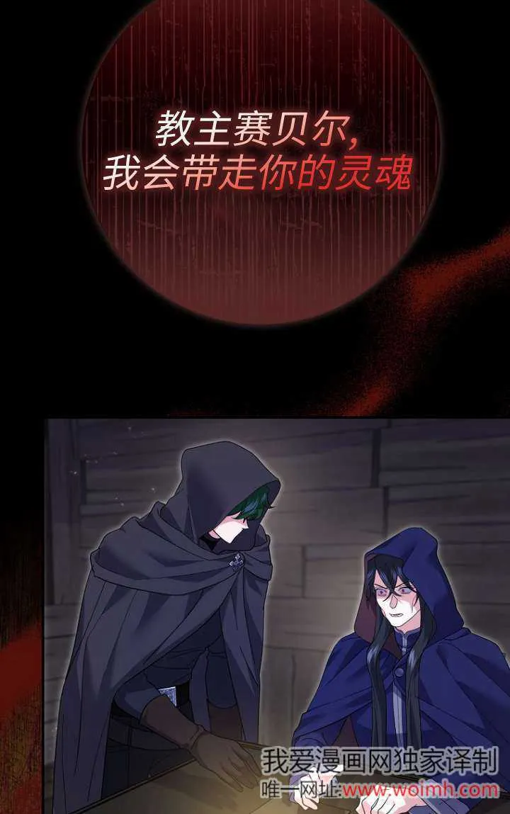 第32话 第69页