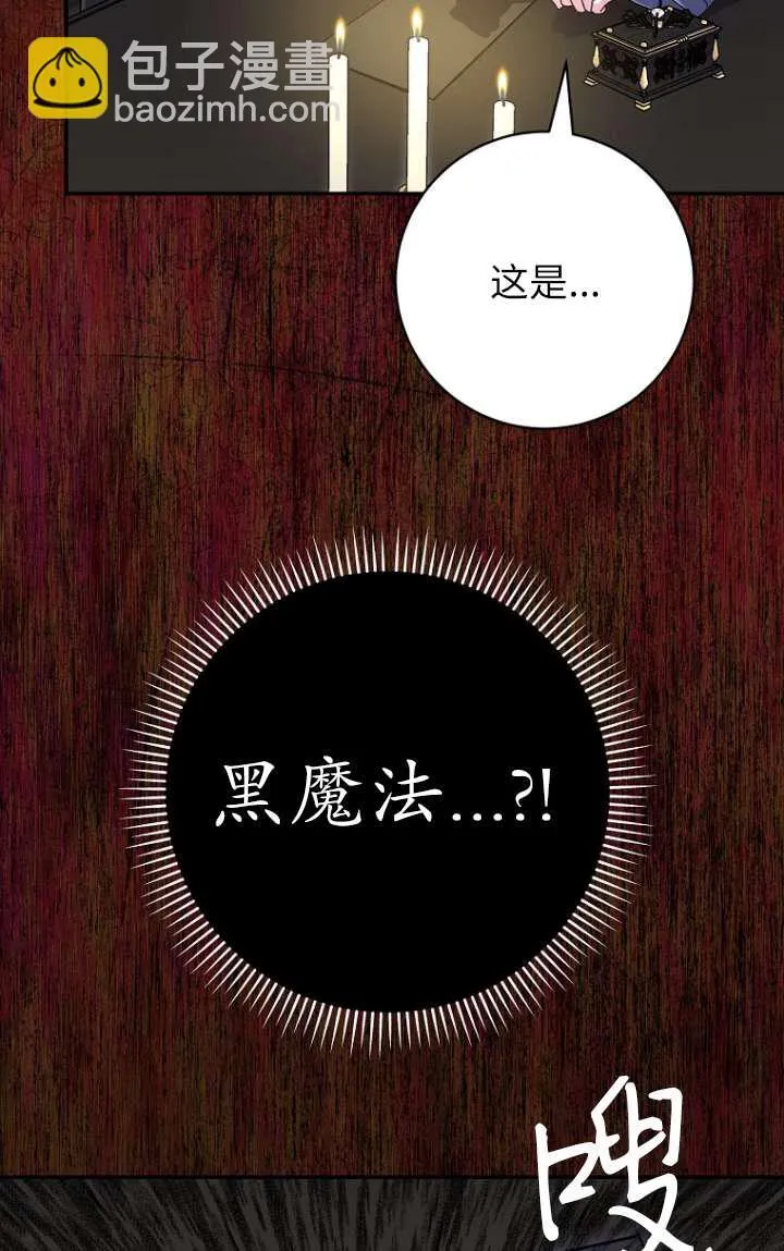 第32话 第70页