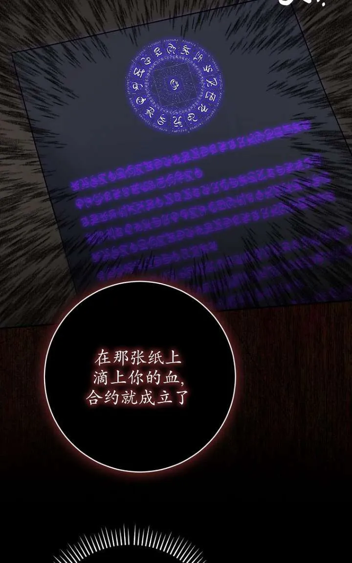 第32话 第71页