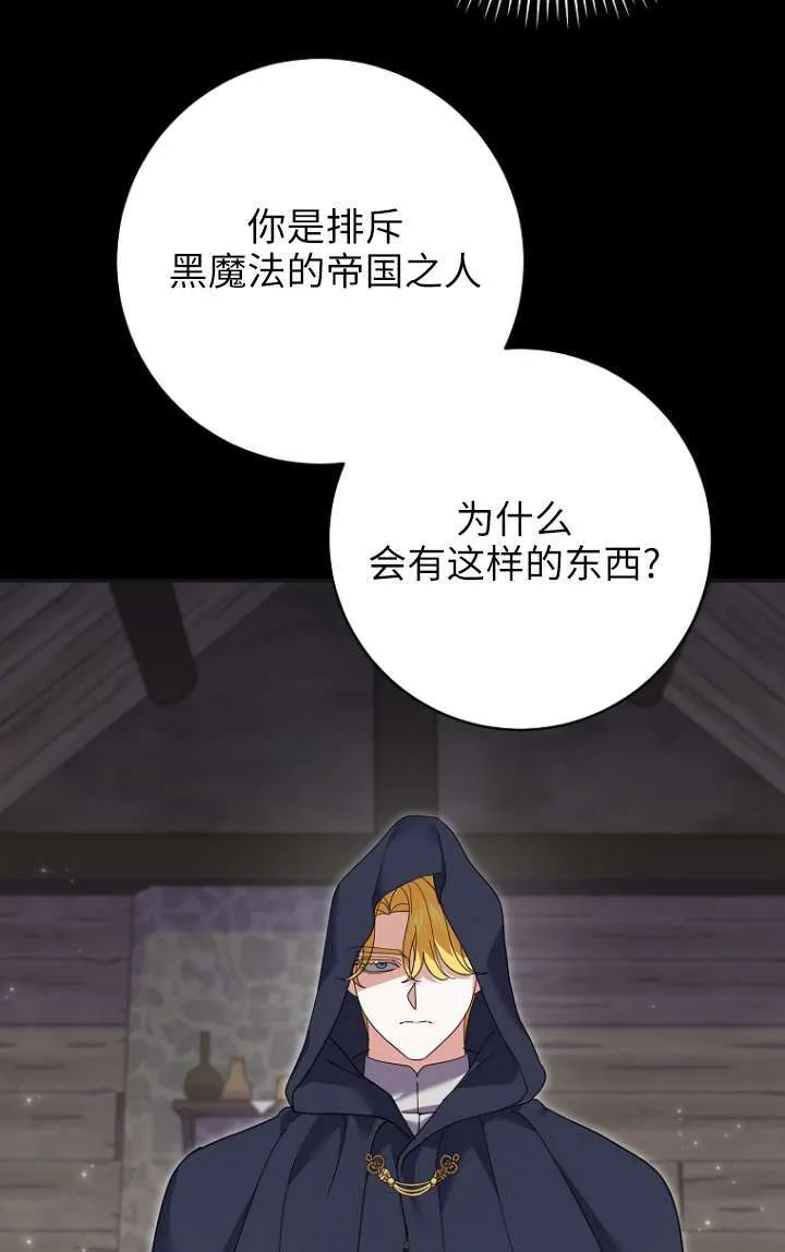 第32话 第73页