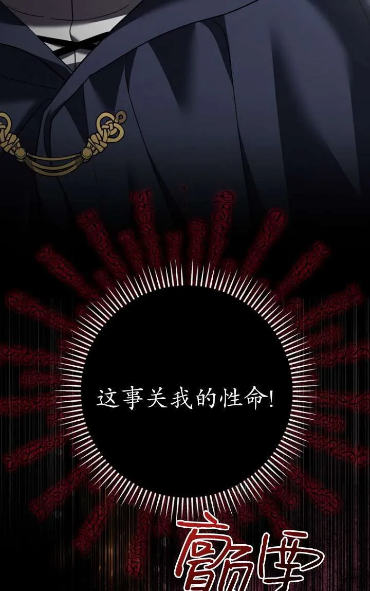 第32话 第76页