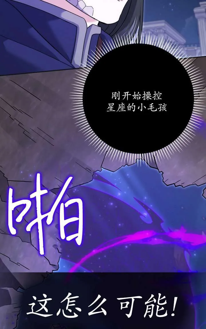 第32话 第90页